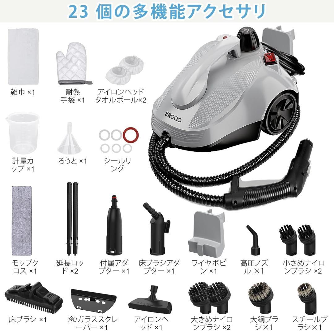 ⭐️スチームクリーナー 1.5L 水タンク容量 スチーム 洗浄機連続⭐️