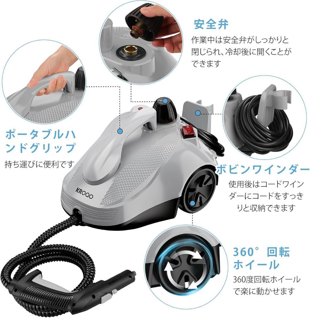 ⭐️スチームクリーナー 1.5L 水タンク容量 スチーム 洗浄機連続⭐️