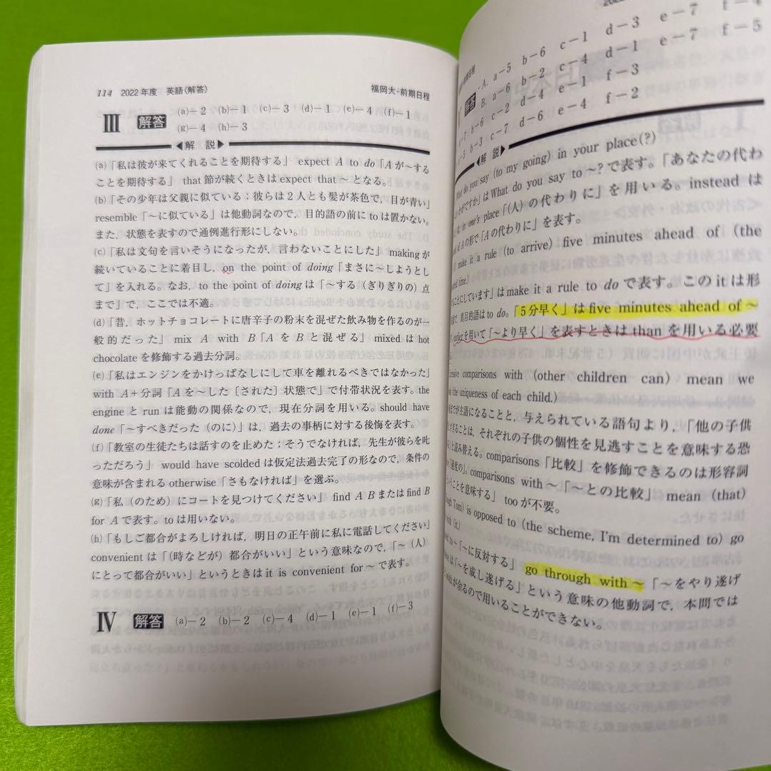 赤本 福岡大学 人文学部 法学部 経済学部 2019年～2024年 6年分 - メルカリ