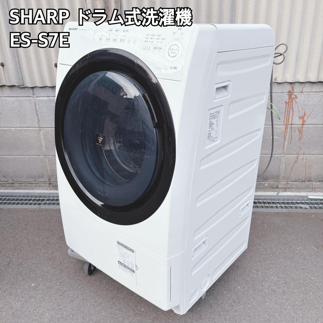 SHARP ドラム式洗濯機 ES-S7E 2020年製 Amazon | シャープ ドラム式 洗濯乾燥機 ヒーターセンサー乾燥 左開き