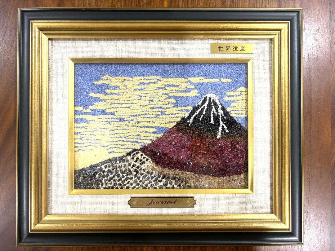 Jewerart 宝石画 葛飾北斎 赤富士 GFKS2.jpg?t=20210205171326