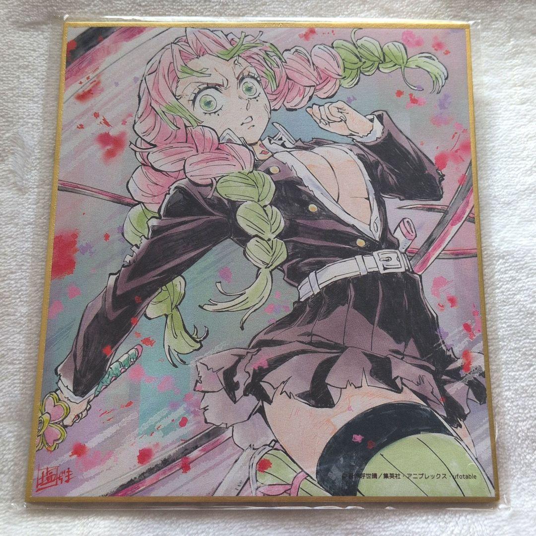 鬼滅の刃 刀鍛冶の里編 Webくじ 複製ミニ色紙 甘露寺蜜璃 - メルカリ