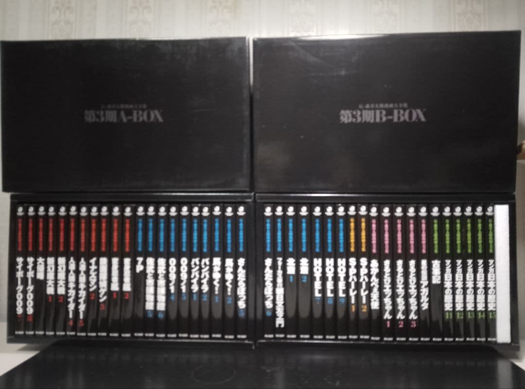 美品【送料込み】石ノ森章太郎萬画大全集　第３期　４１冊セット　化粧箱付き Amazon.co.jp: 石ノ森章太郎 萬画大全集 第03期セット : 本