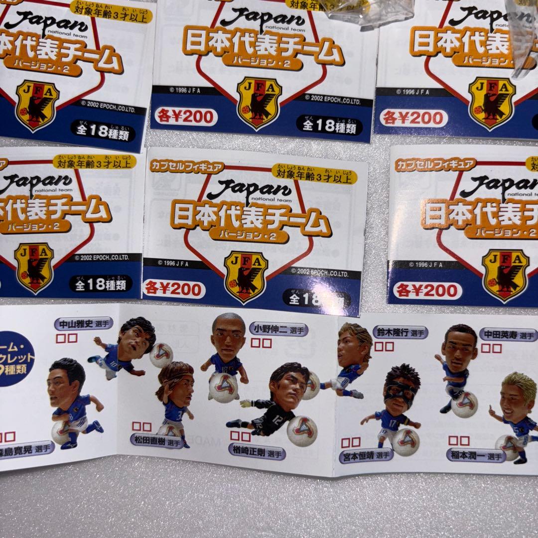 サッカー日本代表チーム カプセルフィギュア カラー全9種セット
