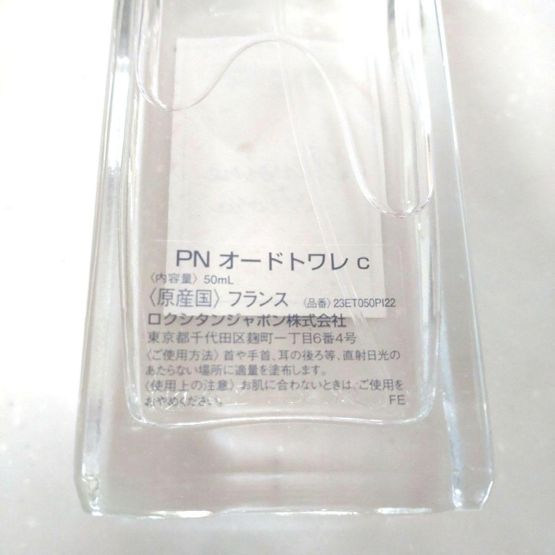 数量限定】ロクシタン グリーンティ ピオニー オードトワレ50ml×2つ