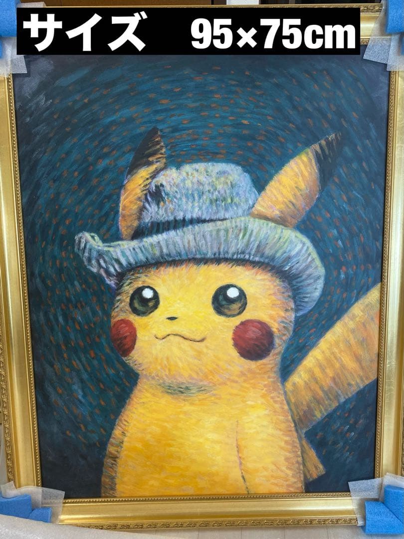 ゴッホ カビゴン ゴンベ キャンバスアート 金枠 XLサイズ 証明書