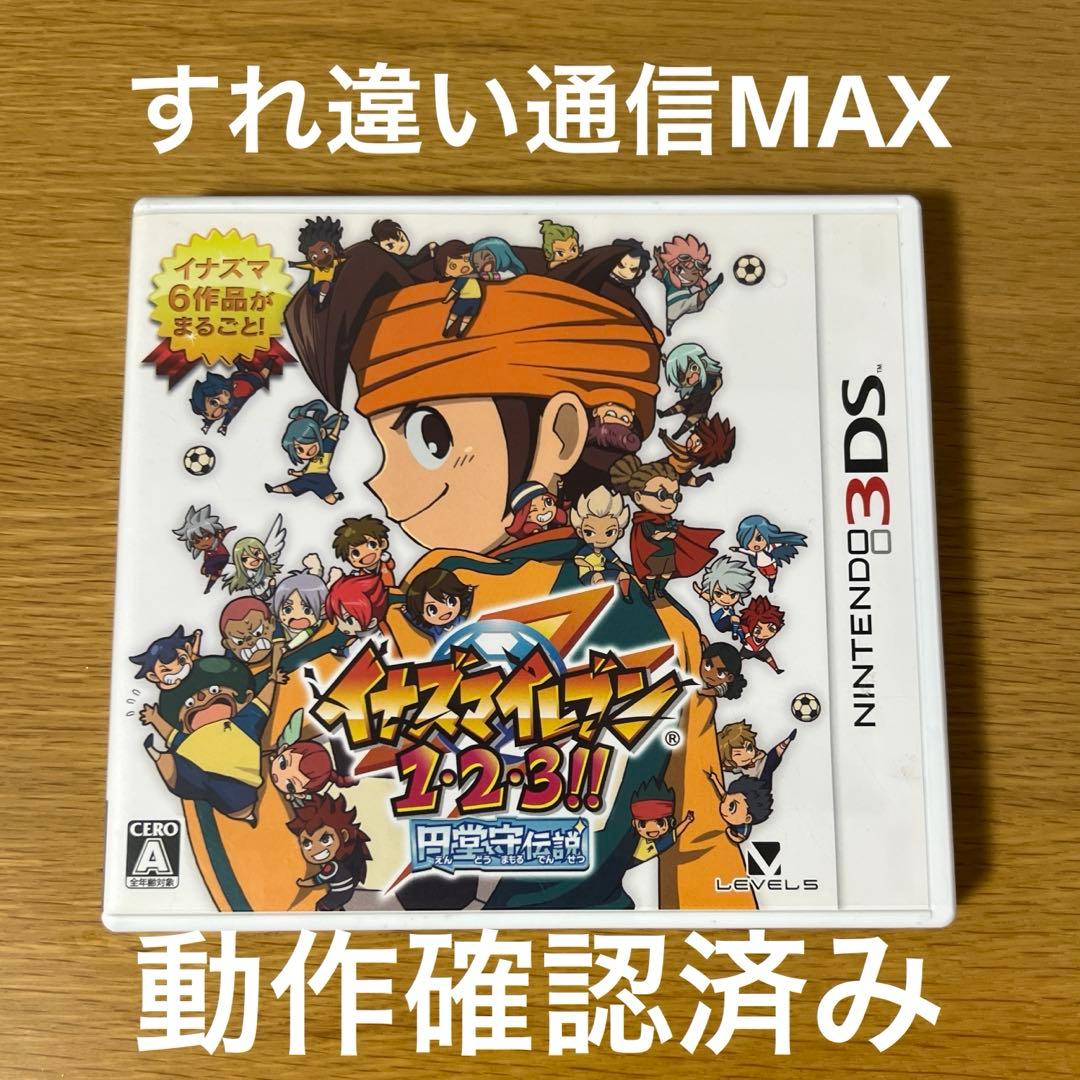べ*つ様 イナズマイレブン 1・2・3!! 円堂守伝説【すれちがい通信MAX】 m81904423928_1.jpg?1722310936