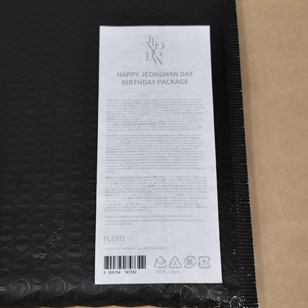 中身未開封】SEVENTEEN ジョンハン バースデーパッケージ バパケ