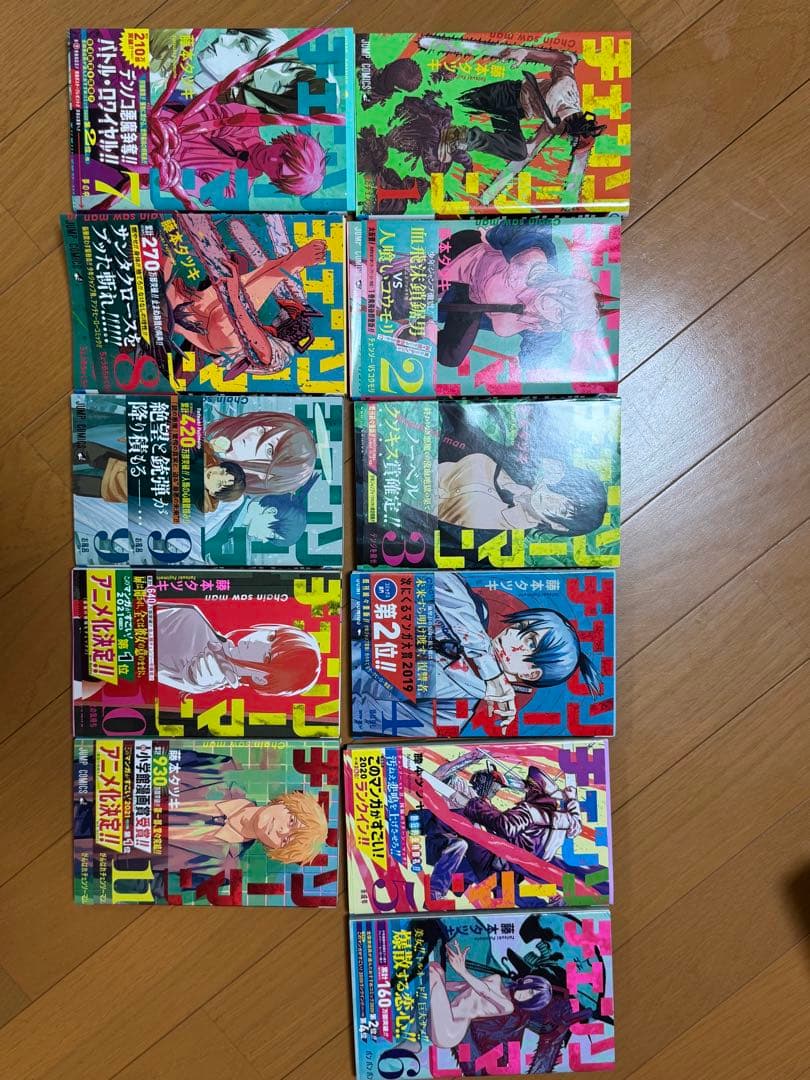 チェンソーマン 1-11巻 全巻初版特典カード付き チェンソーマン 1-11巻 全巻初版特典カード付き - メルカリ