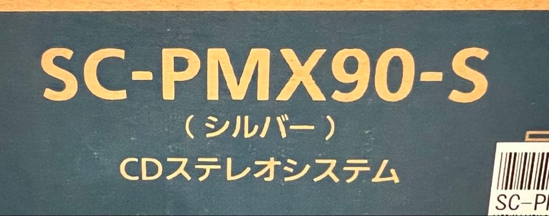 新品未開封】Panasonic SC-PMX90 純正スピーカー 2本セット - メルカリ