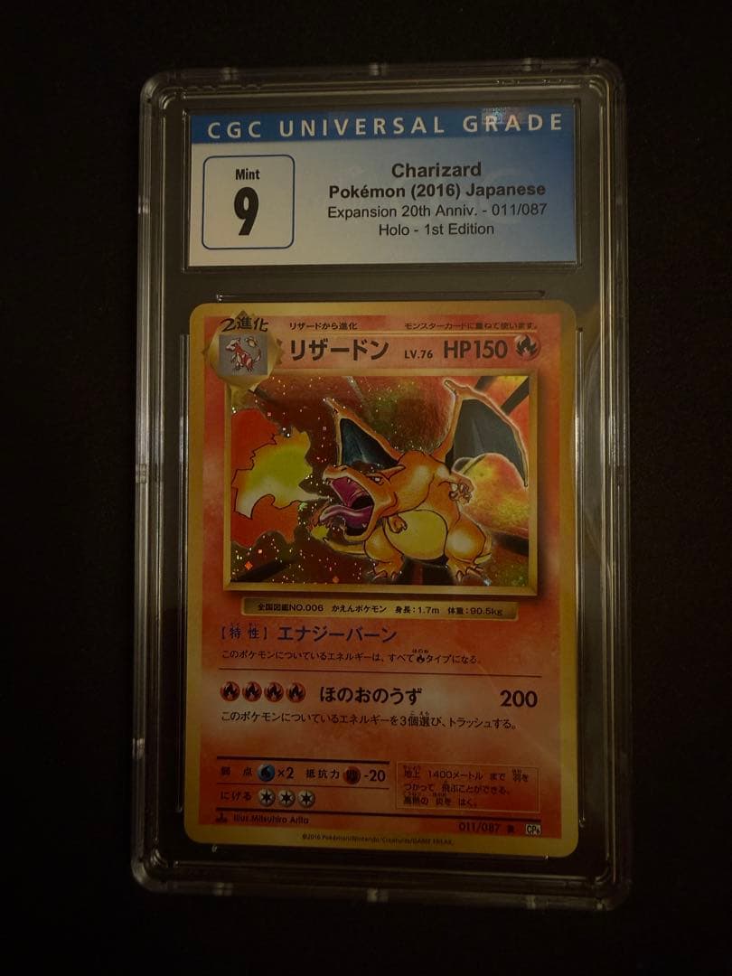 CGC9リザードンR CP6 20th Anniversary PSA10相当 - メルカリ