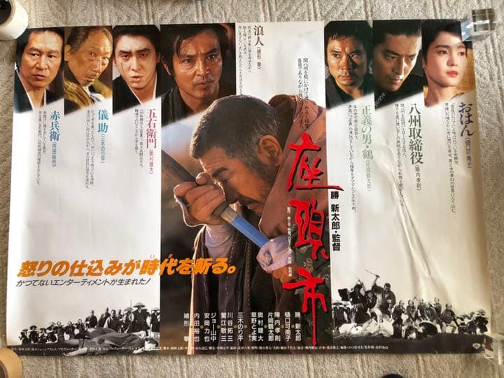 勝新太郎 座頭市 ポスター Yahoo!オークション - 映画ポスター「新座頭市物語 笠間の血祭り」勝新