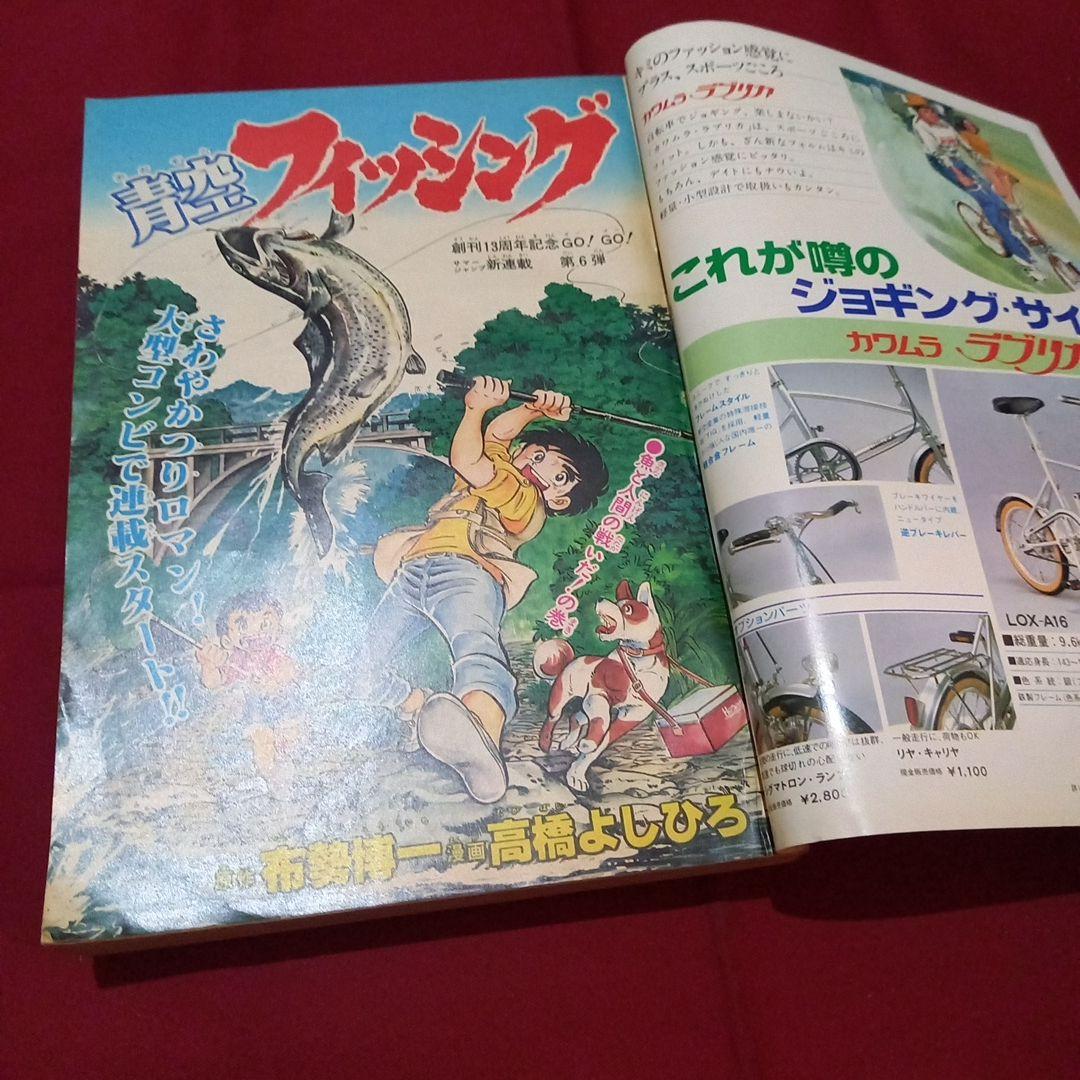 当時物美品】週刊 少年 ジャンプ 1981年34号 漫画 アニメ - メルカリ