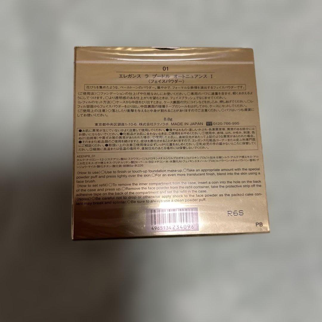 エレガンス ラプードル オートニュアンス Ⅰ 8.8g