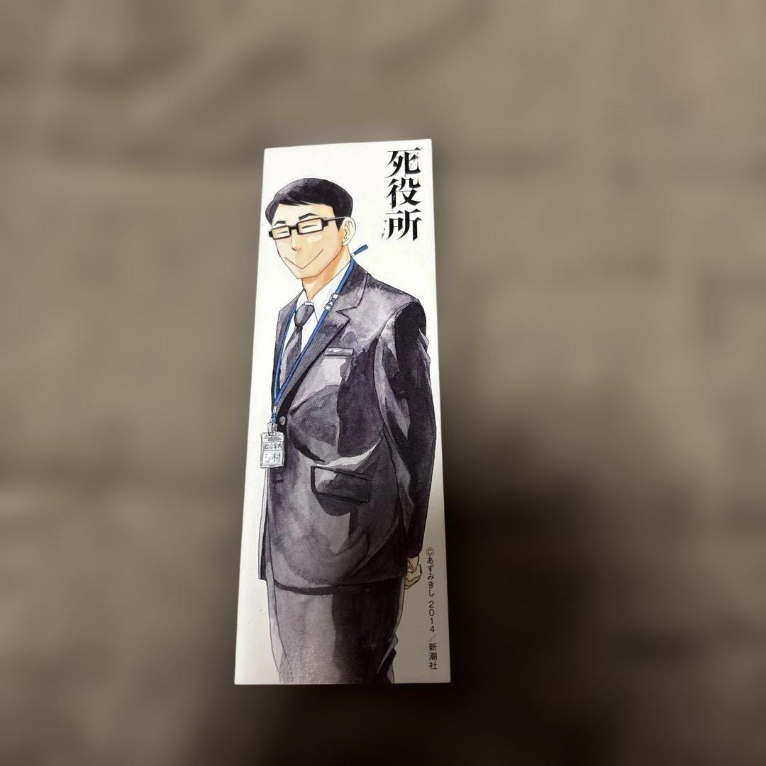 死役所 全巻 1-28巻 あずみきし 初版本多数 購入特典付き - メルカリ