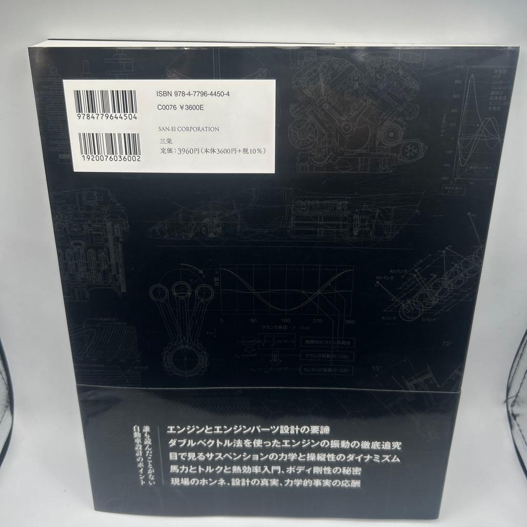 クルマの教室 帯付き初版本 希少品 - メルカリ