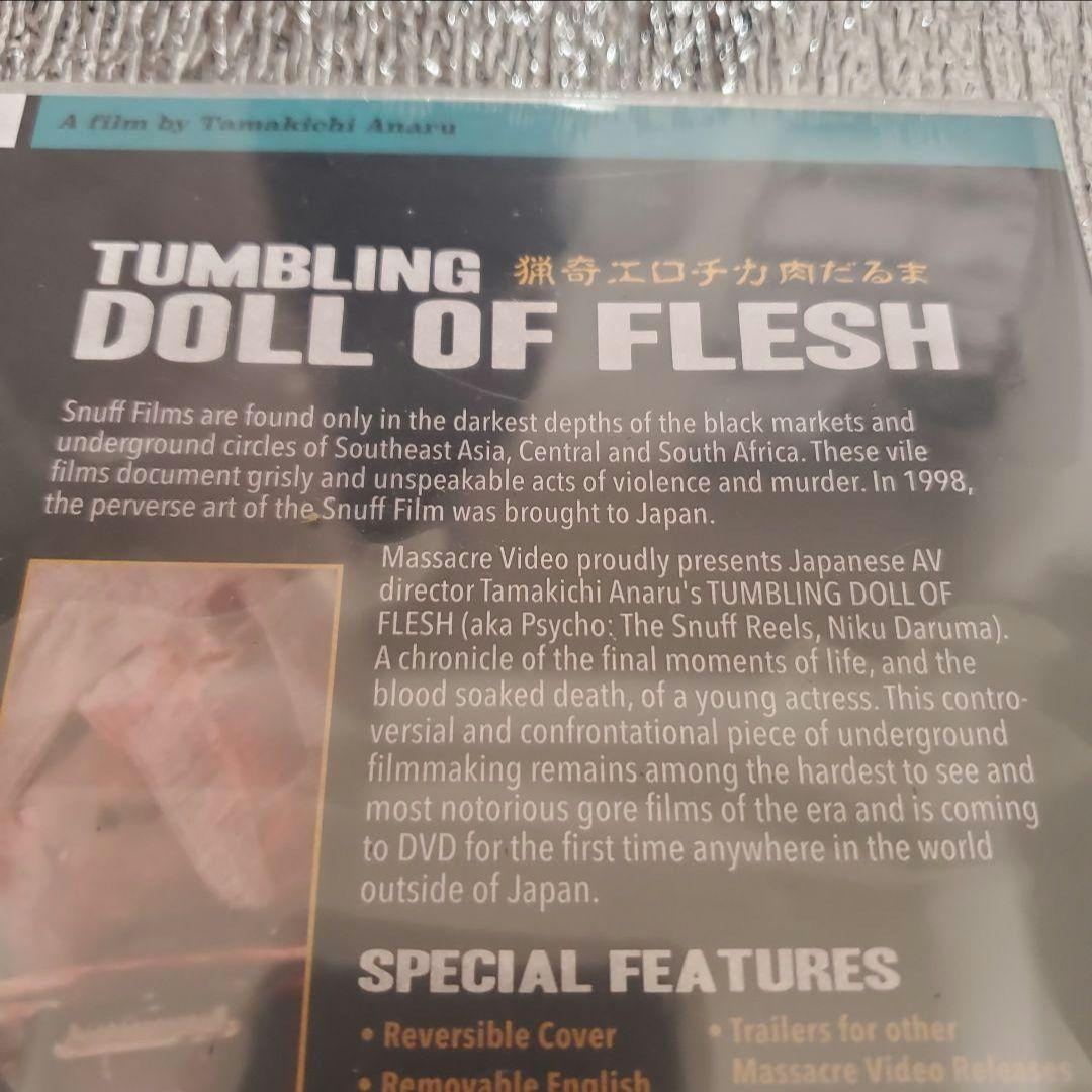 【新品激レア】猟奇エロチカ 肉だるま 海外版 DVD⭐匿名配送