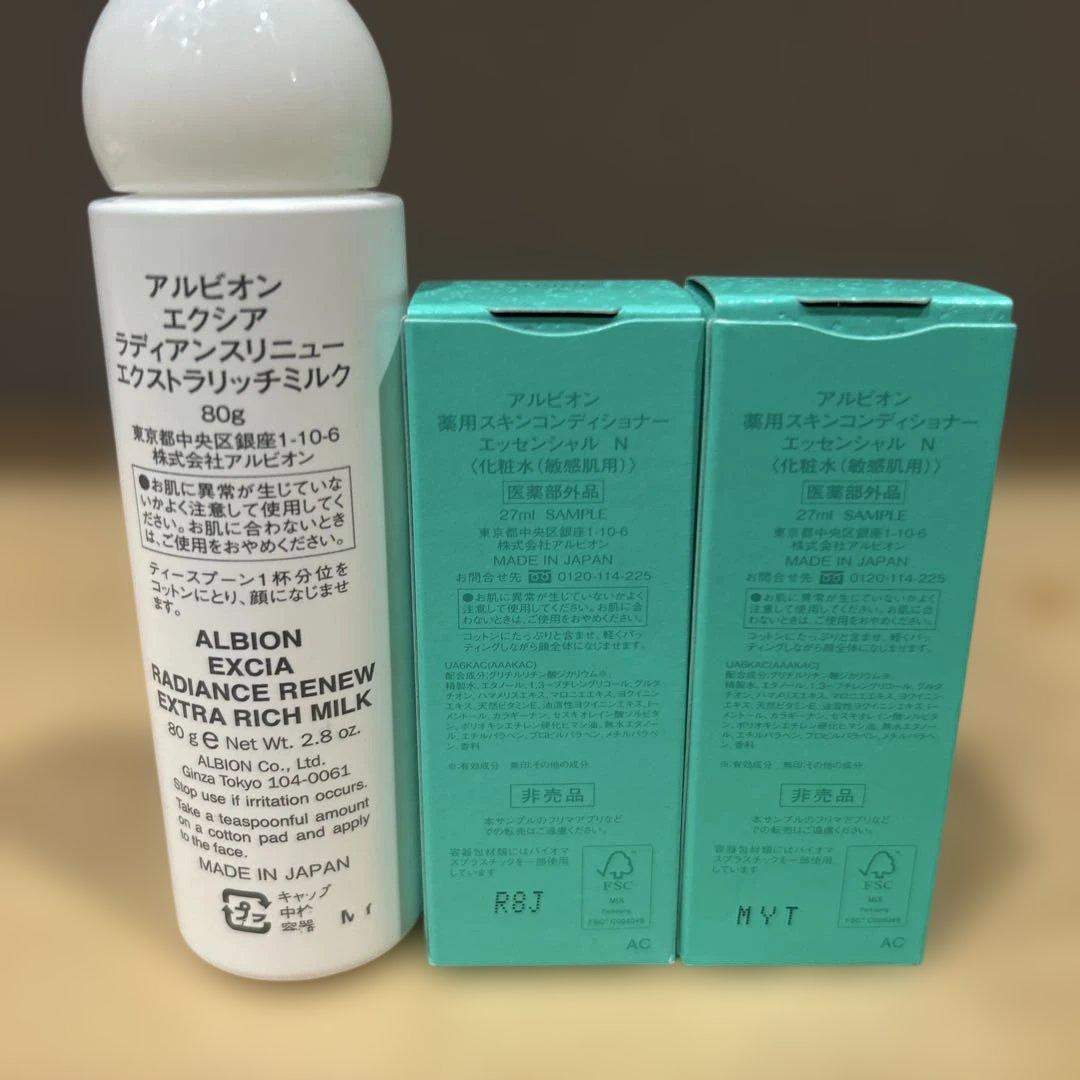 アルビオン エクシア ミルク+スキコン2本 - メルカリ