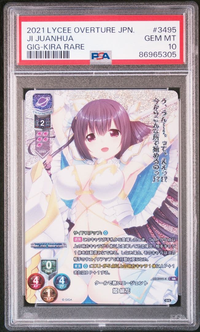 PSA10 姫 絹花 KR PSA10 姫 絹花 KR PSA10 姫 絹花 KR PSA10 姫 絹花 KR PSA10 姫 絹花