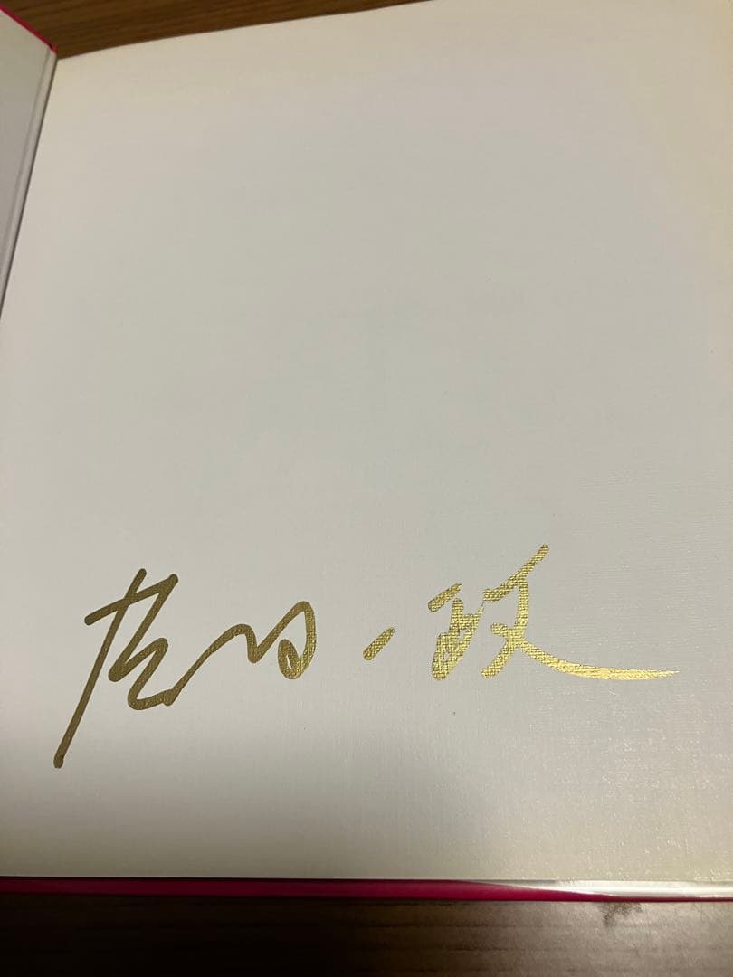 直筆サイン入り】須田一政 写真集 「紅い花」 ワイズ出版 風姿花伝