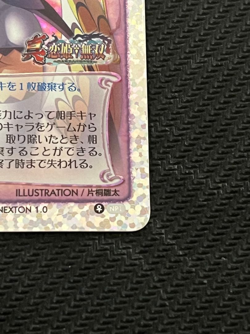 Lycee 趙雲・星 NP1 CH-2266A サイン