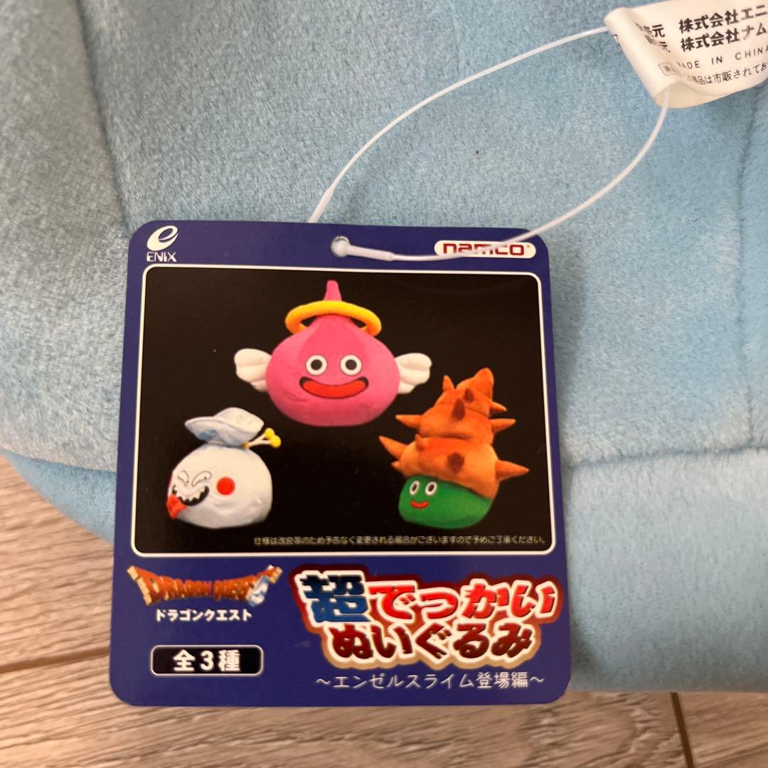 希少レトロ】ドラゴンクエスト 超でっかいぬいぐるみセット 全3種