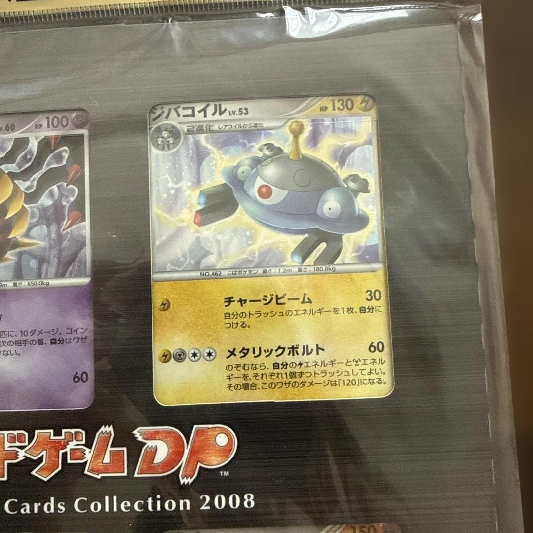 未開封] ポケモンカード DP映画公開記念プレミアムシート 2008 - メルカリ