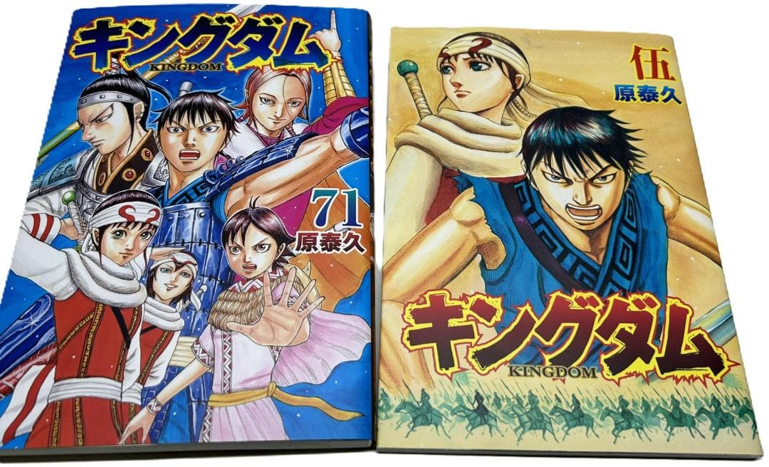 キングダム1～最新72巻 全巻 ＋公式ガイドブック＋関連本計76冊