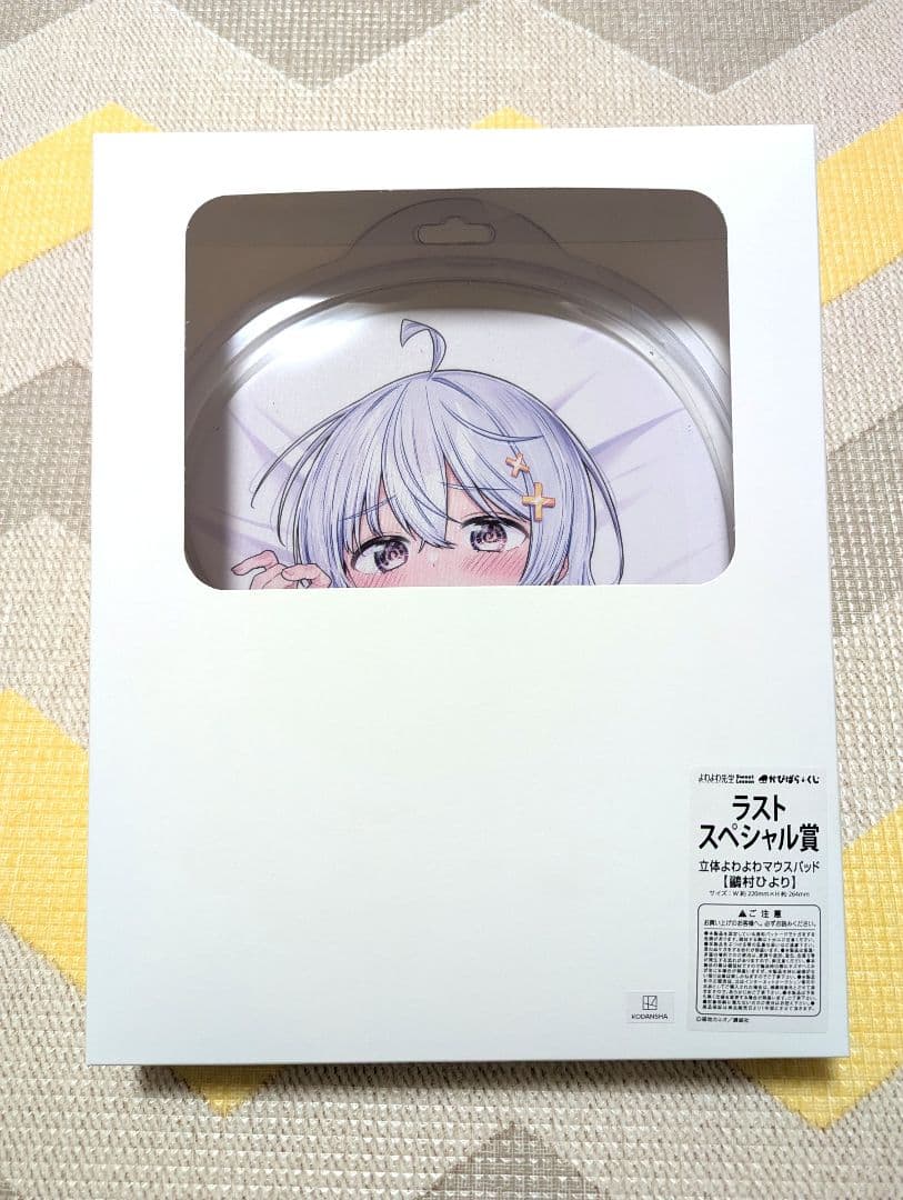 かぴばらくじ よわよわ先生 ラストスペシャル賞 立体よわよわマウス