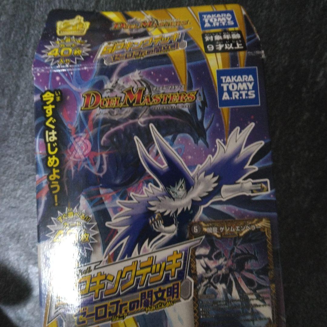 デュエル・マスターズバーサス 7 デュエル・マスターズ VS（バーサス）（7） / 松本しげのぶ【著