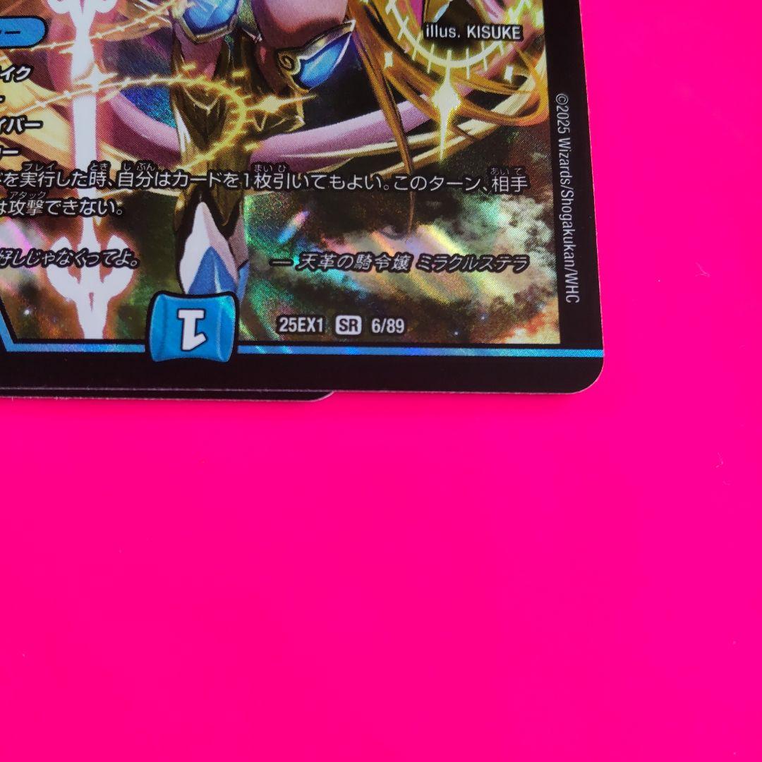 デュエルマスターズ 天革の騎令嬢ミラクルステラ - メルカリ