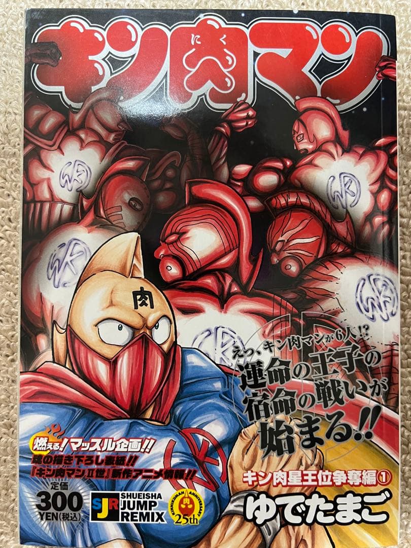 キン肉マン キン肉星王位争奪編1 テリーマン　ロビンマスク　プレミアム　希少 キン肉マン キン肉星王位争奪編1 テリーマン ロビンマスク プレミアム