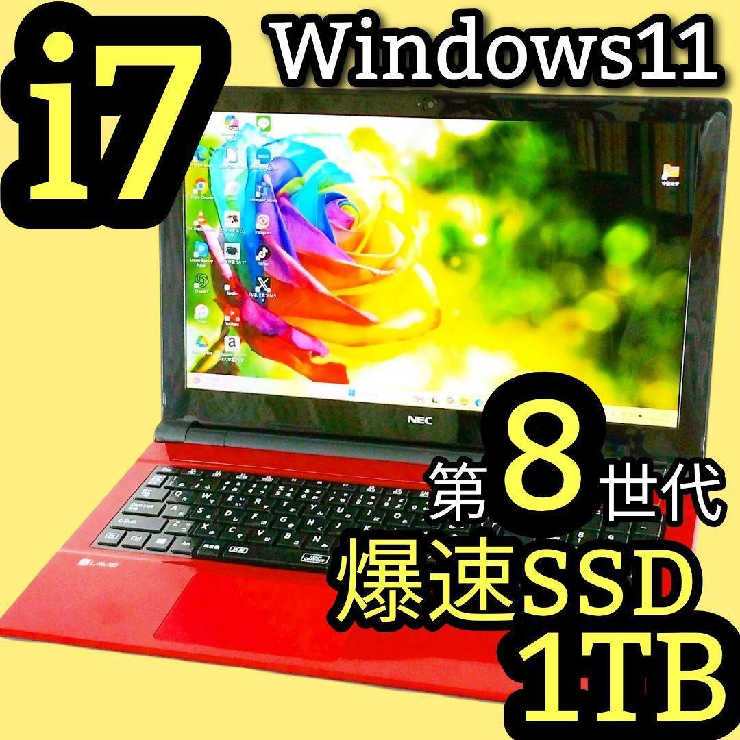 爆速SSD1TB✨第8世代✨Corei7✨Windows11✨ノートパソコン 楽天市場】第8世代 富士通ノートパソコン core i7の通販