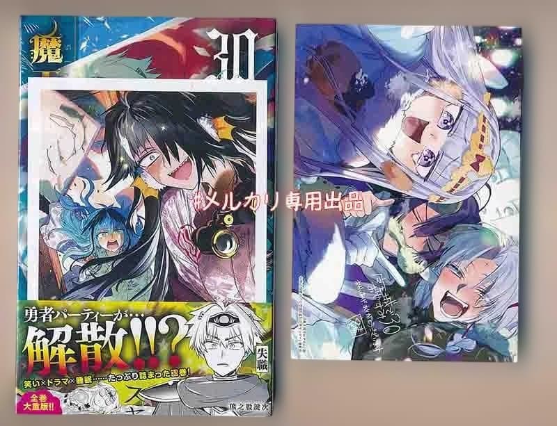☆アニメ化作品/特典17点付き [熊之股鍵次] 魔王城でおやすみ 26-30巻 魔王城でおやすみ 26 | 書籍 | 小学館