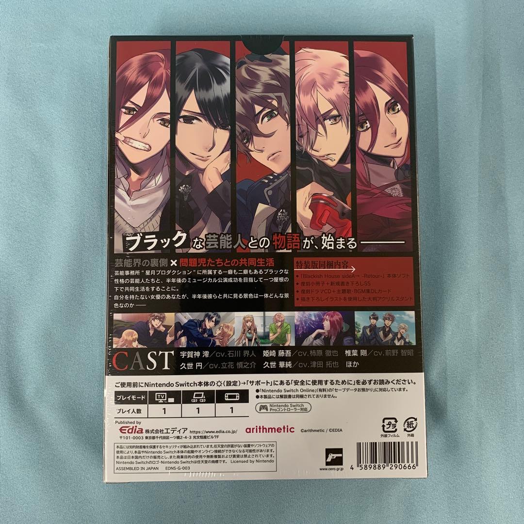 Blackish House sideA→ -Retour- 特装版