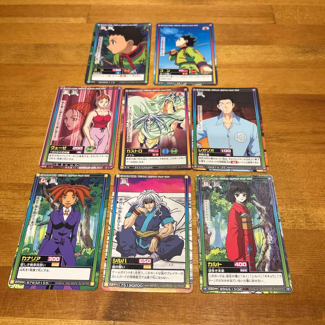 HUNTER×HUNTER カードセット（8枚） - メルカリ