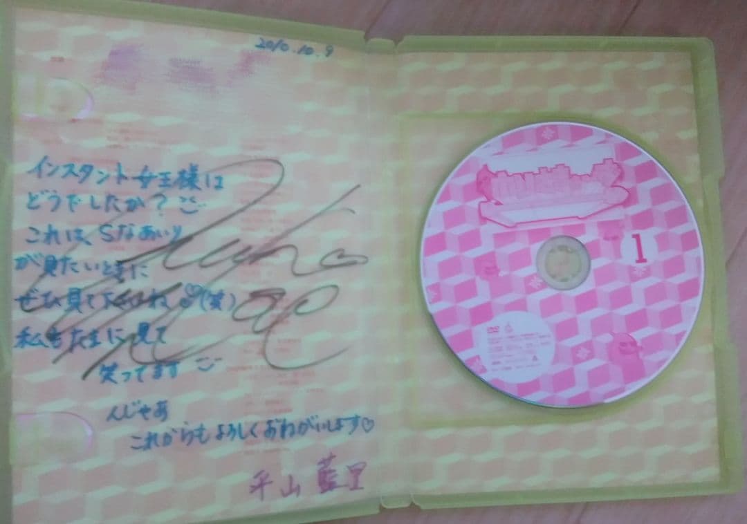 清水あいり(平山藍里/黒瀬あいり) サイン付 ホリさまぁ〜ず Vol.1[DVD Amazon.co.jp: 清水あいり (平山藍里 黒瀬あいり) サイン付き ホリさ