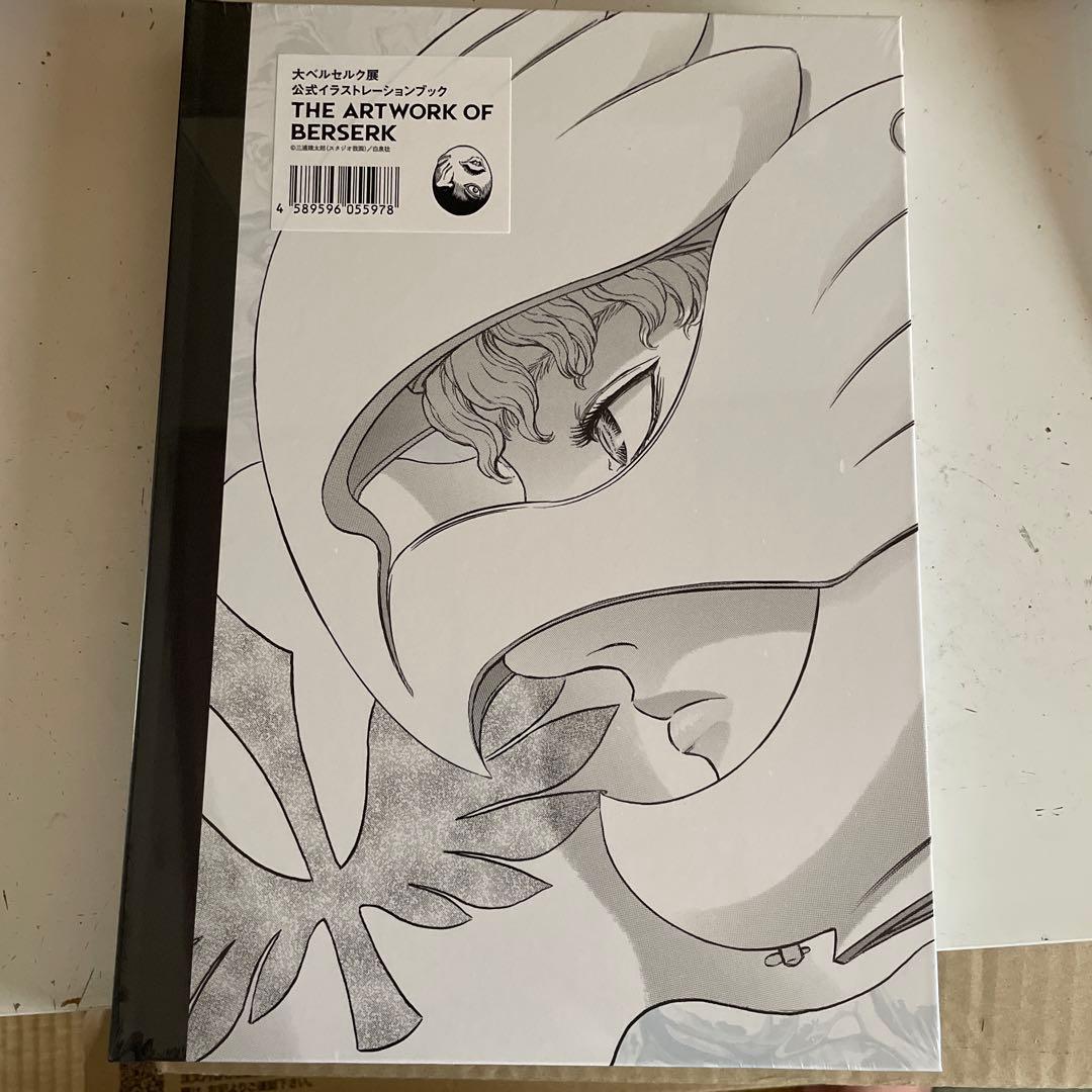 THE ARTWORK OF BERSERK 大ベルセルク展 図録 シュリンク付 - メルカリ