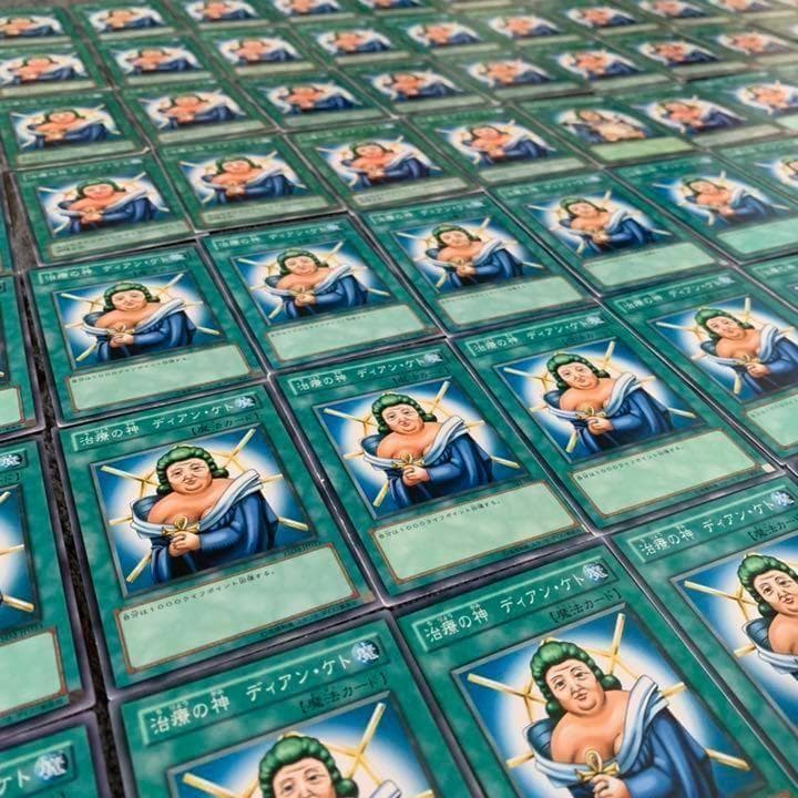 治療の神ディアンケト 100枚セット 遊戯王 引退 まとめ - メルカリ