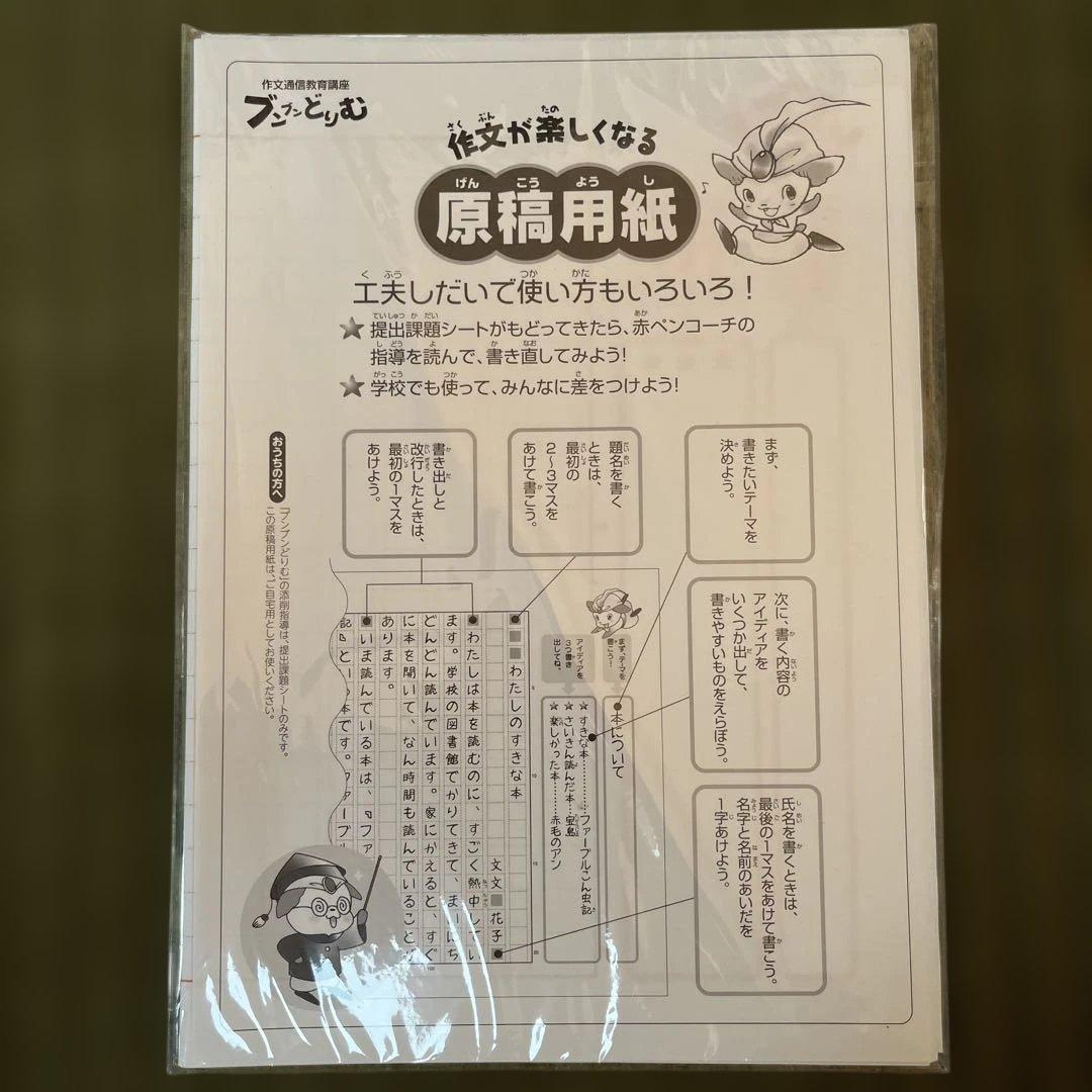 2022年度☆ブンブンどりむ グングン上達コース4月〜12月
