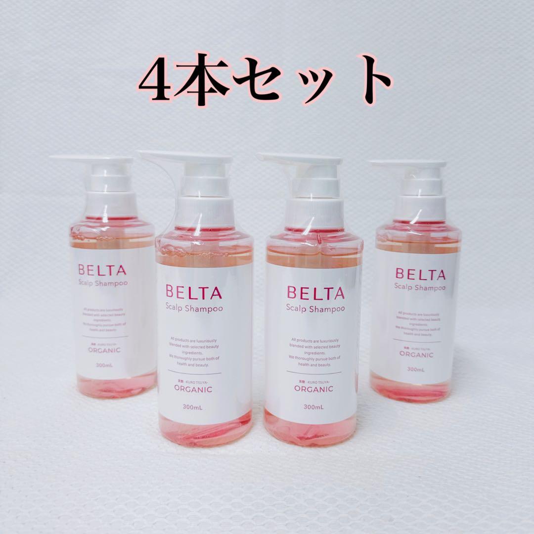 本体4本】ベルタスカルプシャンプーR 300ml オーガニックノンシリコン