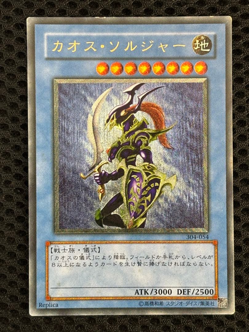 ず*ん様 美品　カオス・ソルジャー　黄金騎士　レリーフ　遊戯王 カオス・ソルジャー レリーフ 黄金騎士【良品】 1枚の通販 レッド