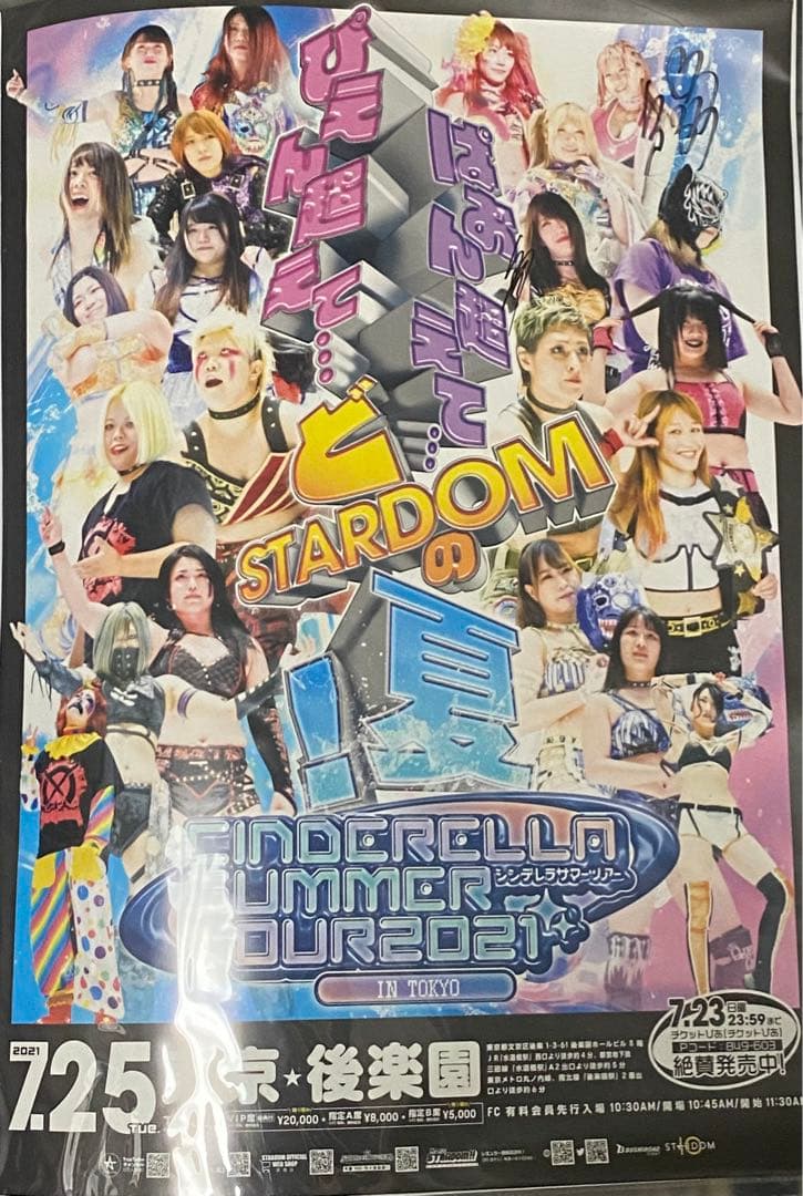 AEW 白川美奈 スターダム STARDOM VIP席特典 直筆サイン ポスター 白川美奈 スターダム 直筆サイン付写真 | Shop at Mercari from Japan
