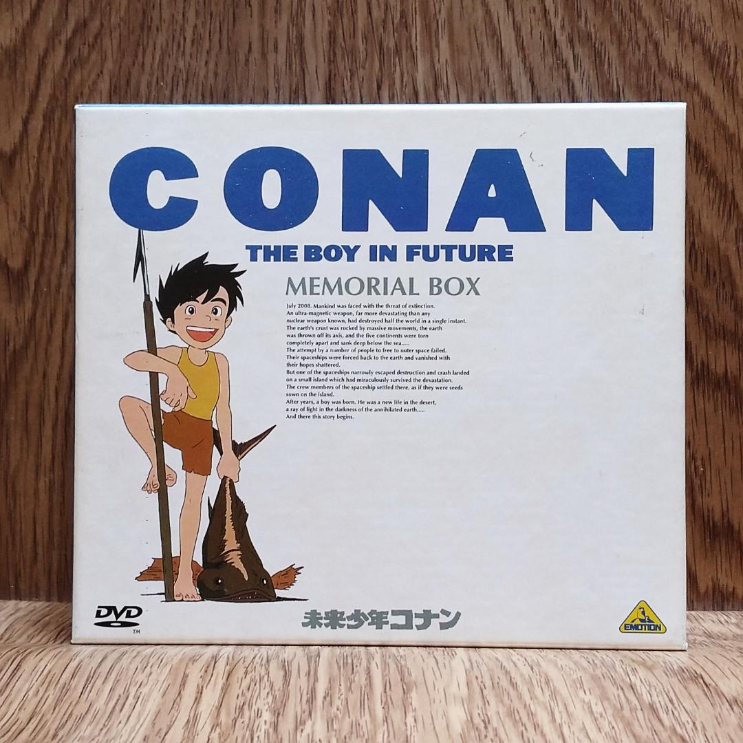 未来少年コナン メモリアルBOX〈5枚組〉 Amazon.co.jp: 未来少年コナン