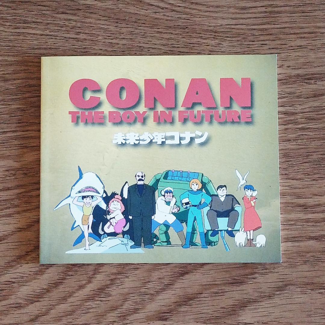 未来少年コナン DVD（5枚組）メモリアルボックス 宮崎駿 大塚康生