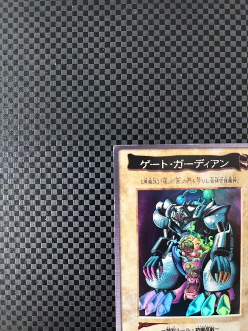 ゲートガーディアン バンダイ版 遊戯王 7000枚限定 J3 - メルカリ