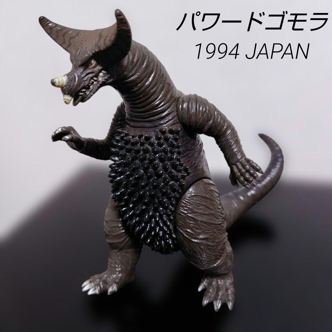 訳あり 1994 JAPAN パワードゴモラ ウルトラマンパワード - メルカリ