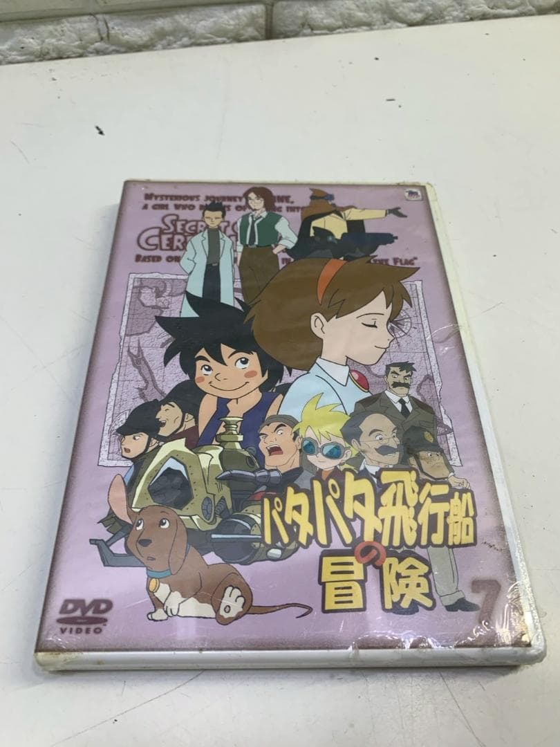 73Z 未開封 パタパタ飛行船の冒険 DVD 4巻セット