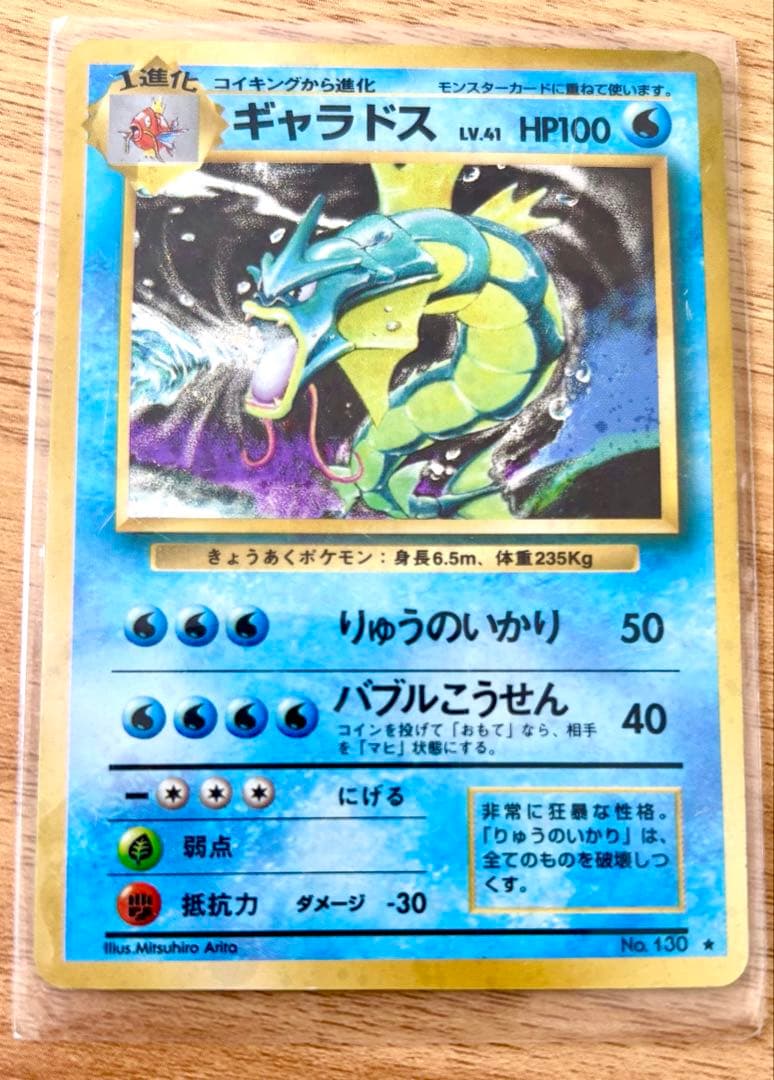 【超レア】ギャラドス ⭐︎マーク 初版旧裏ポケモンカード 超レア】ギャラドス ⭐︎マーク 初版旧裏ポケモンカード - メルカリ
