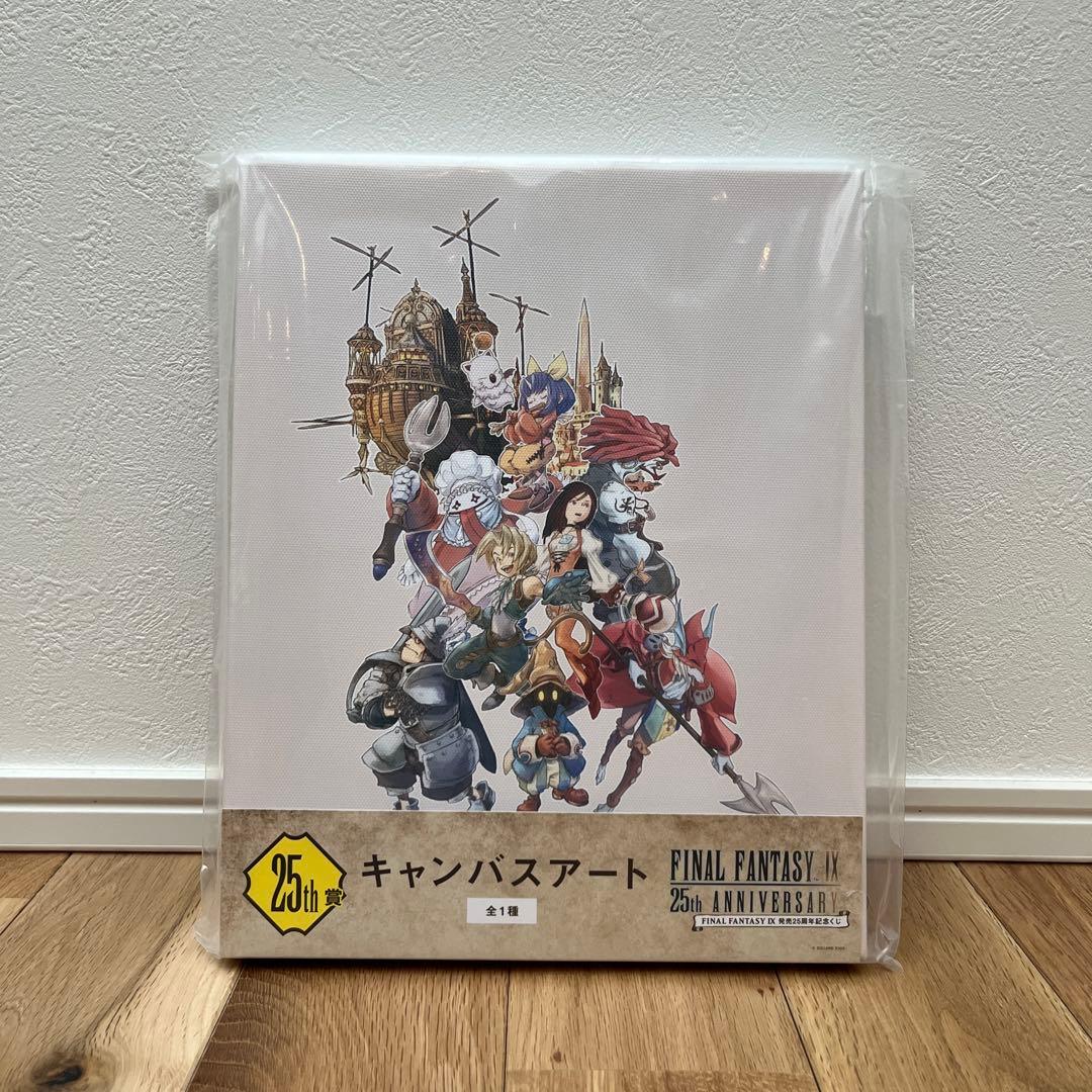 ファイナルファンタジーIX 発売25周年記念くじ　キャンバスアート　FF9 FINAL FANTASY IX 発売25周年記念くじ」が本日7月7日より順次発売